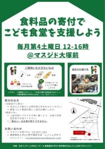 食料品の寄付のお願い 1 WhatsApp Image 2022 01 17 at 13.09.03
