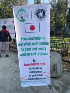 アフガニスタン困窮者食料支援 2 Afghanistan 6
