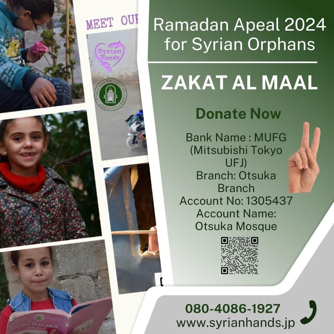 ramadan appeal