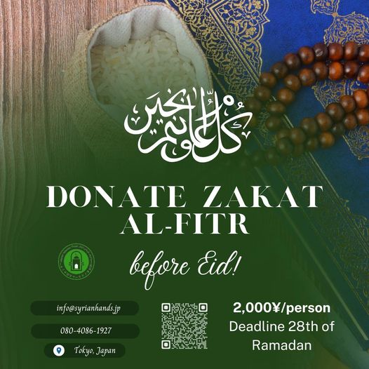 zakat al fiter