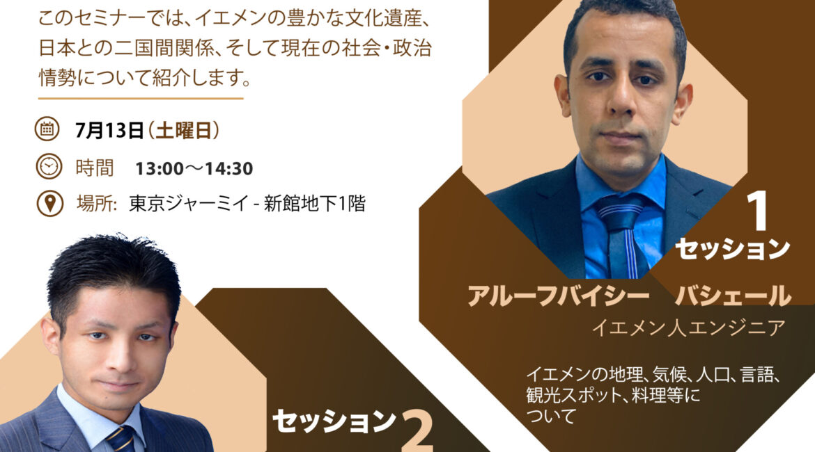 lec jp