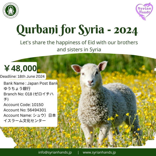 syria qurban
