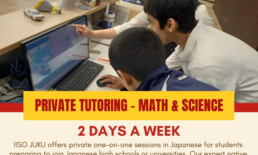 IISO Private Tutoring