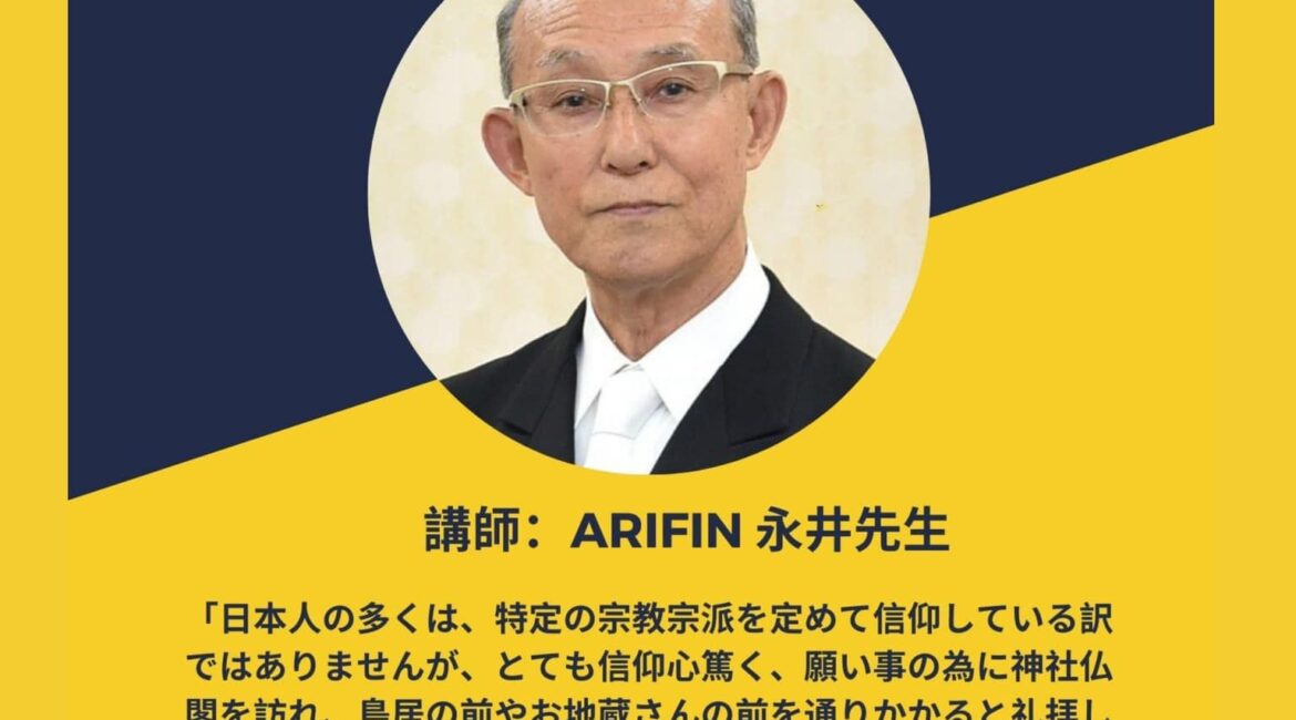 オンラインセミナー「日本人の為のイスラーム解説」