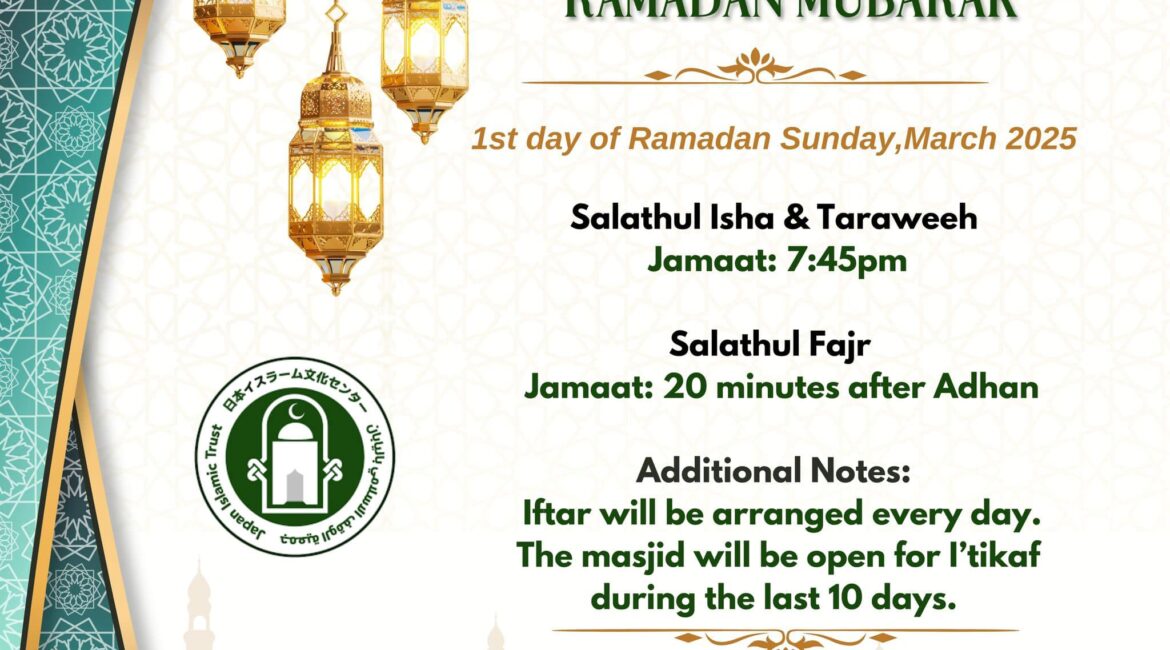 ramadan anauncment