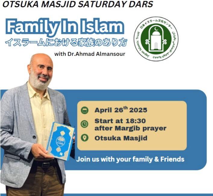 family in islam