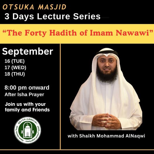 the 40 Hadith of Imam Nawawi